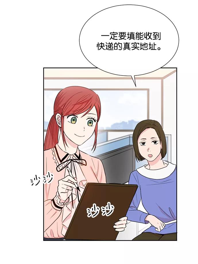 《阴间美男计》第17话 第60页