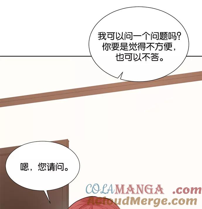 《阴间美男计》第17话 第37页