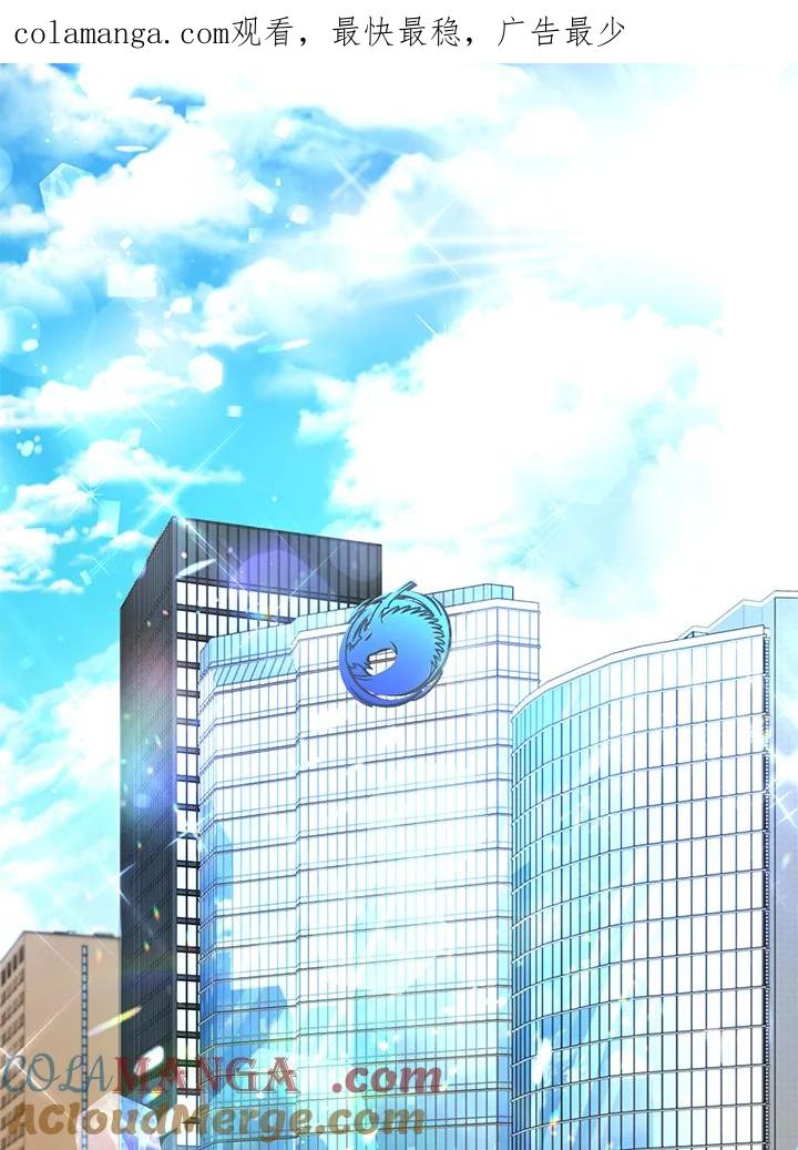 地下城的当家人 - 第18话 - 第1张图