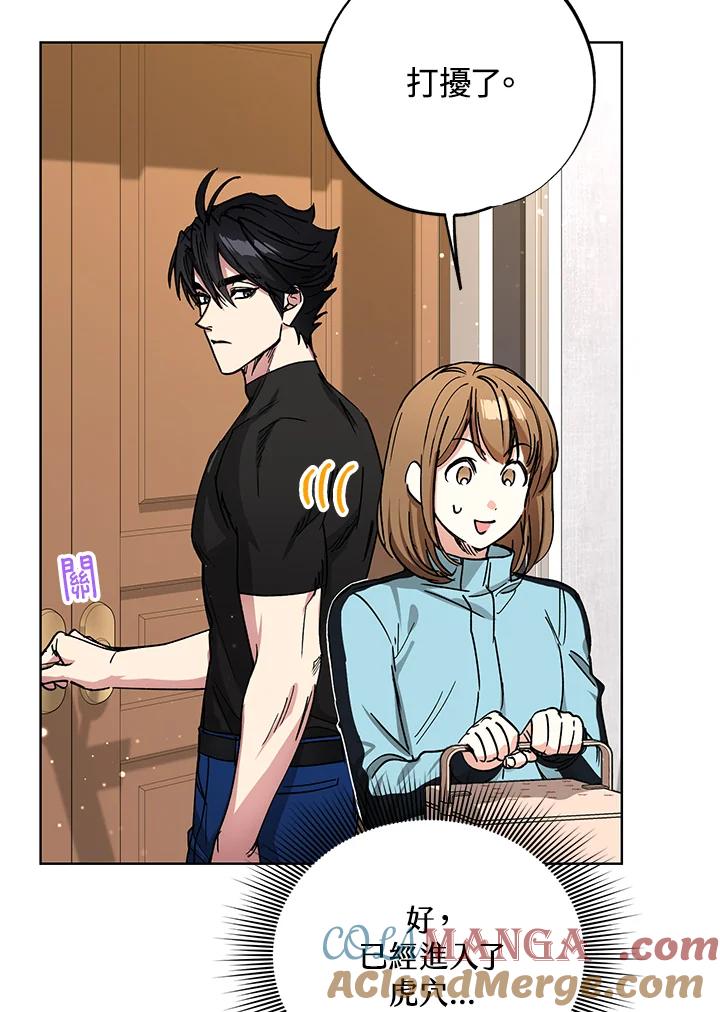 地下城的当家人 - 第18话 - 第49张图