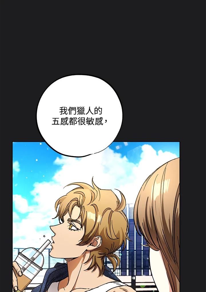 地下城的当家人 - 第18话 - 第24张图