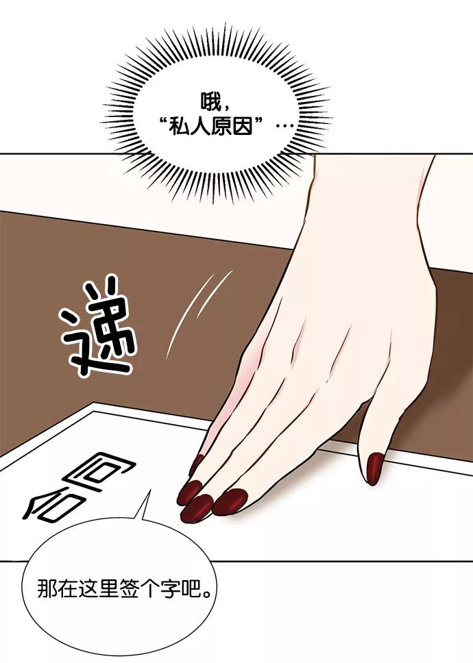 《阴间美男计》第17话 第33页