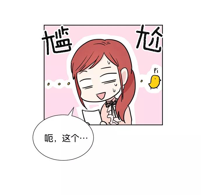 《阴间美男计》第17话 第39页
