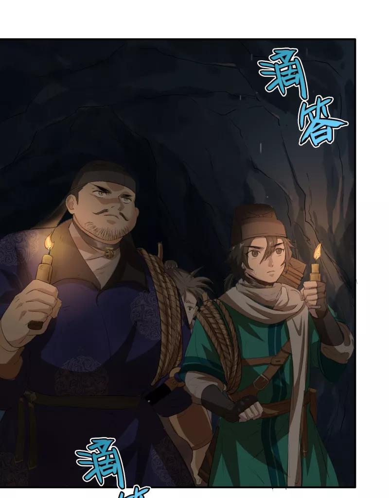 《祥瑞按察录》第二案 山神的巢穴（四） 第20页