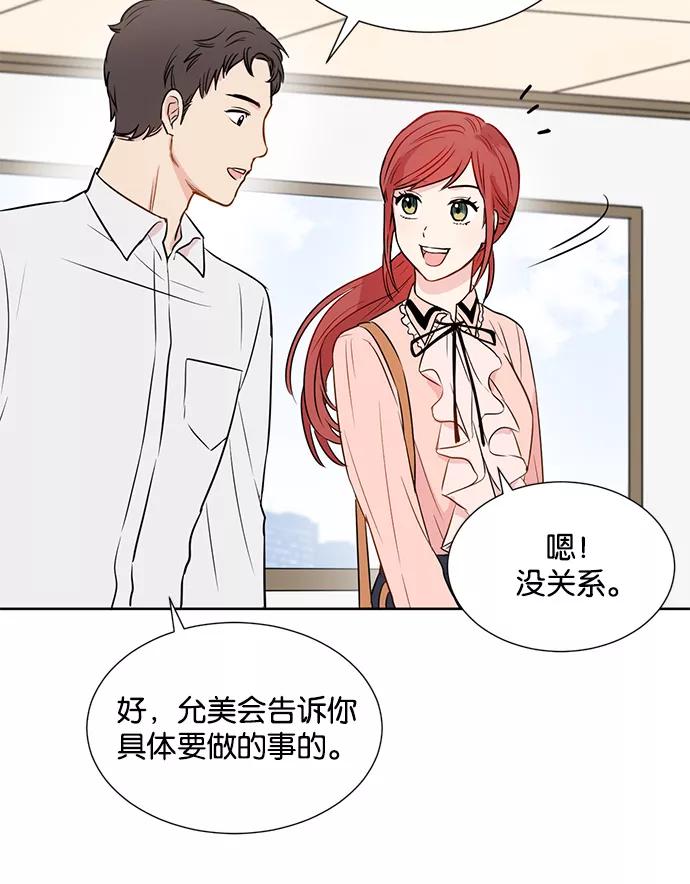 《阴间美男计》第17话 第74页