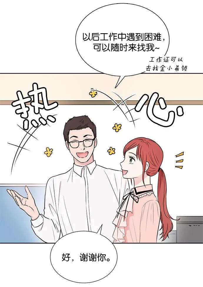 《阴间美男计》第17话 第56页