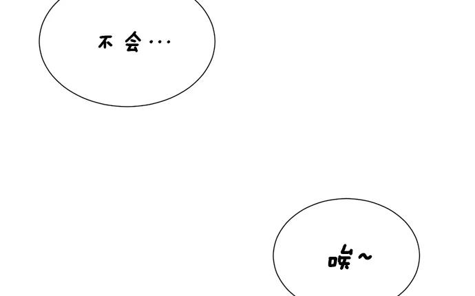 《阴间美男计》第17话 第80页
