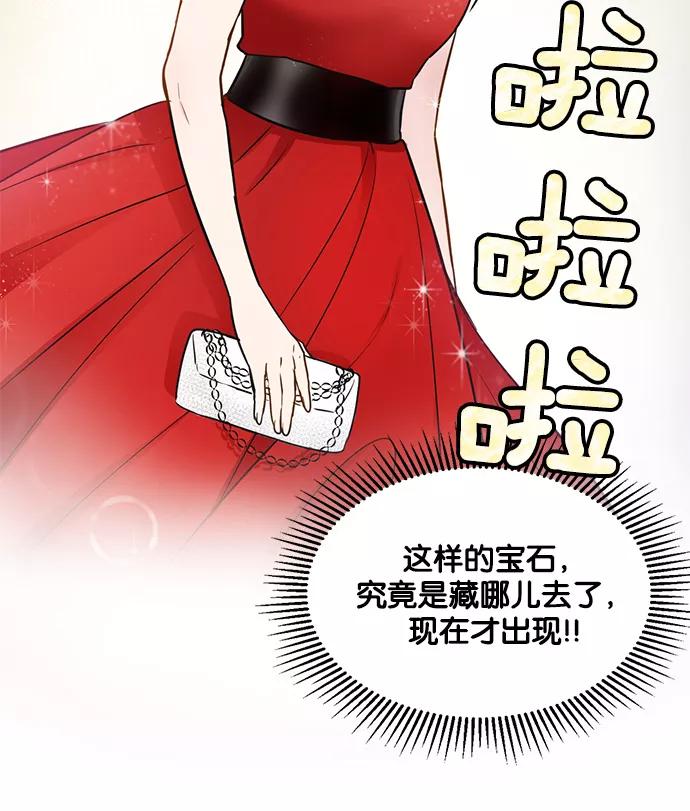 《阴间美男计》第17话 第29页