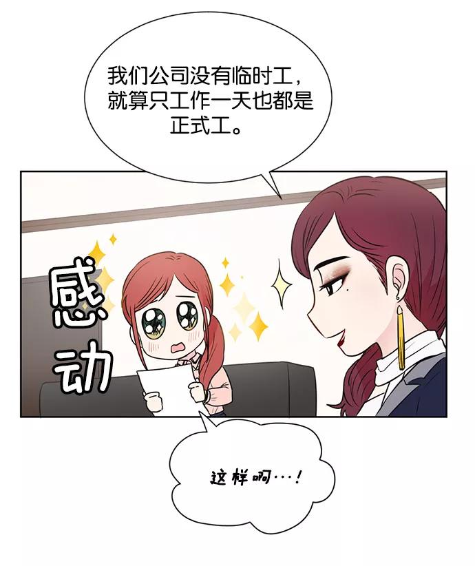 《阴间美男计》第17话 第35页