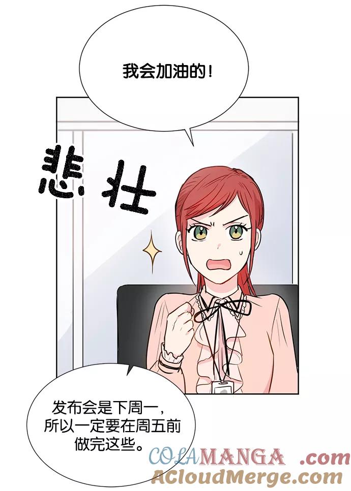 《阴间美男计》第17话 第88页