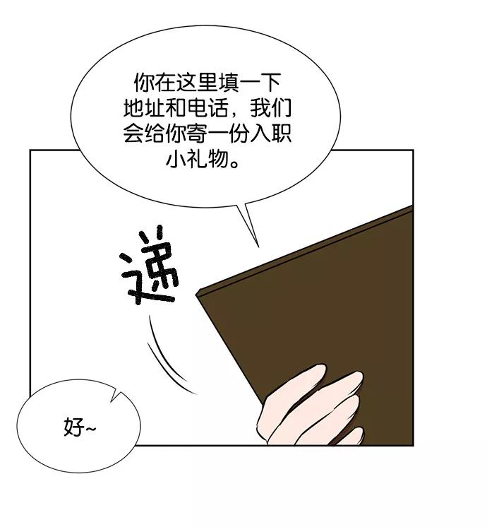 《阴间美男计》第17话 第59页