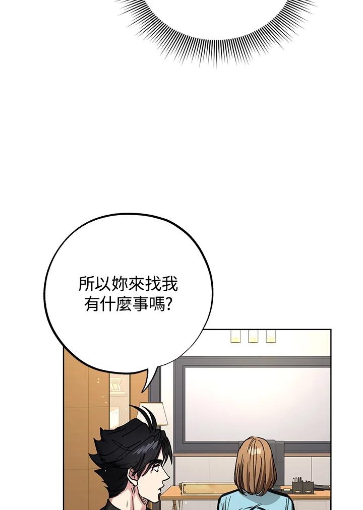 地下城的当家人 - 第18话 - 第50张图