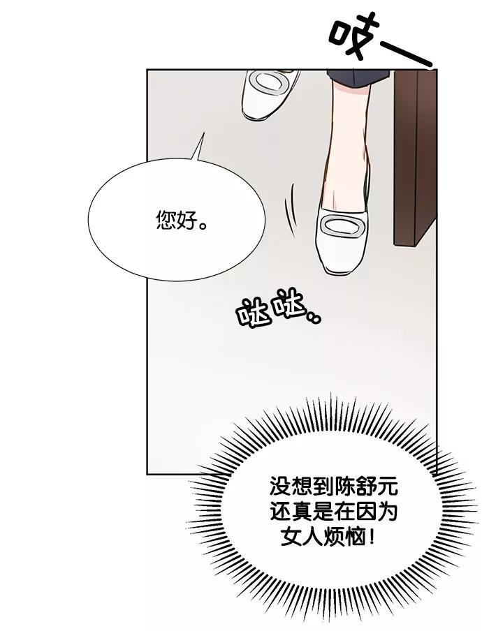《阴间美男计》第17话 第18页