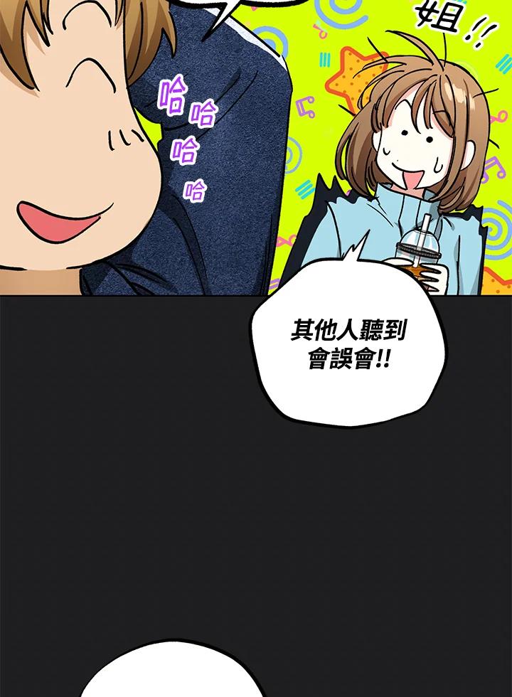 地下城的当家人 - 第18话 - 第18张图