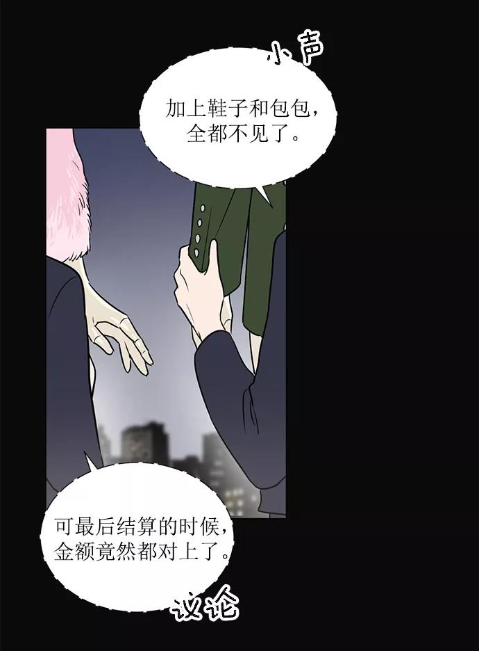 《阴间美男计》第17话 第3页
