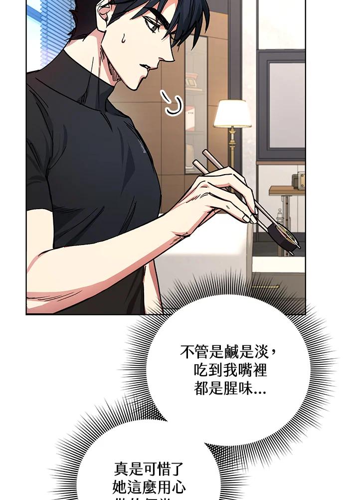 地下城的当家人 - 第18话 - 第80张图