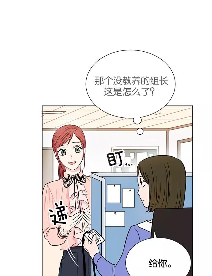 《阴间美男计》第17话 第57页