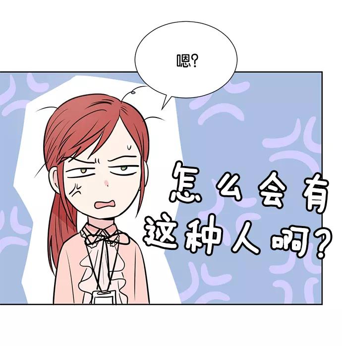 《阴间美男计》第18话 第65页