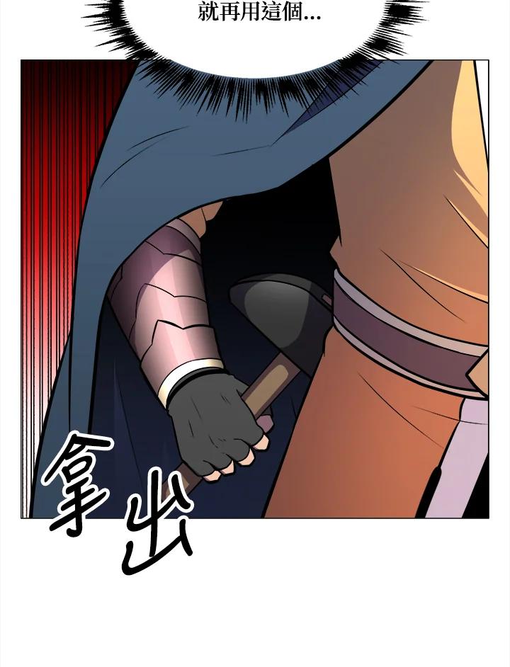 《UPDATER更新者》第19话 第76页