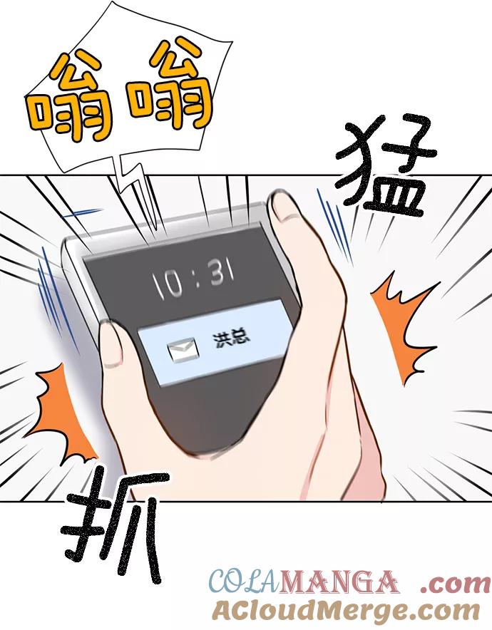 《阴间美男计》第18话 第7页