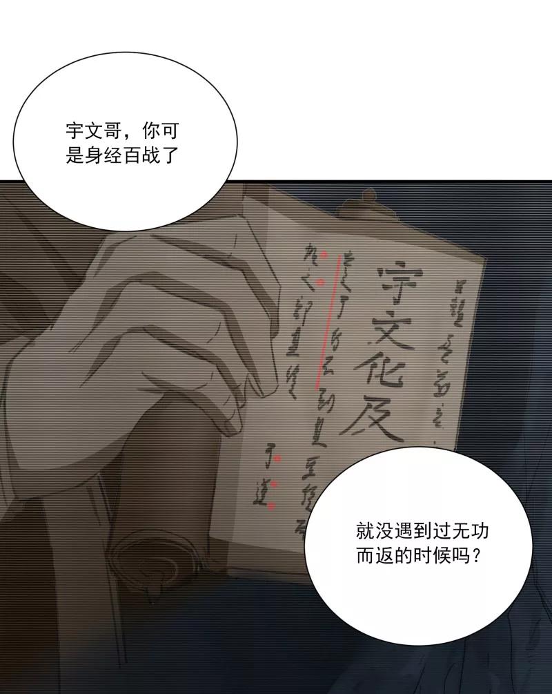 《祥瑞按察录》第二案 山神的巢穴（五） 第12页