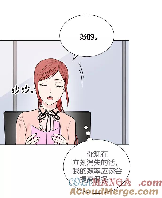 《阴间美男计》第18话 第73页