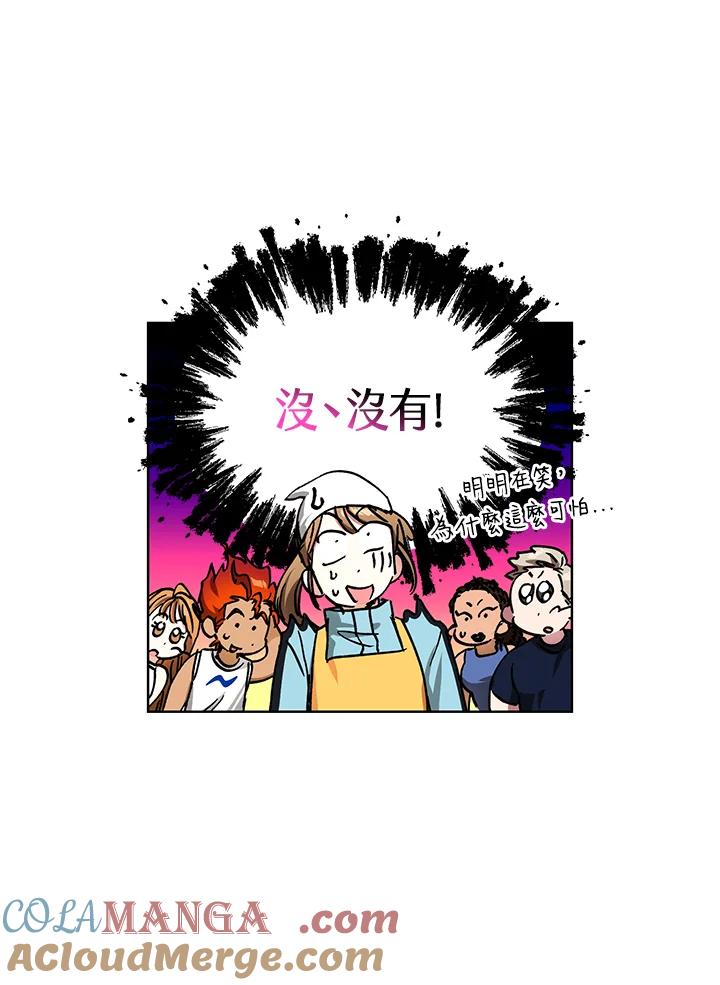 地下城的当家人 - 第19话 - 第113张图