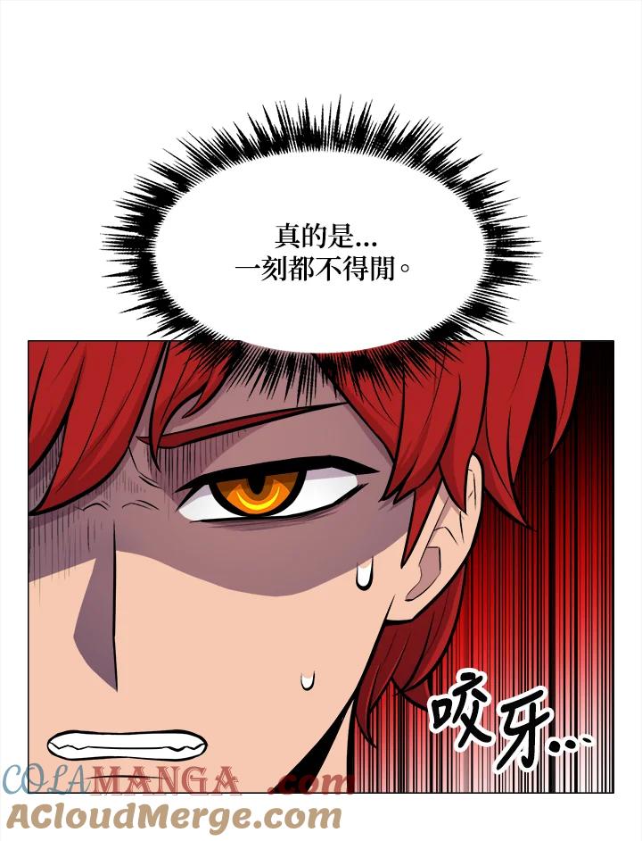 《UPDATER更新者》第19话 第73页