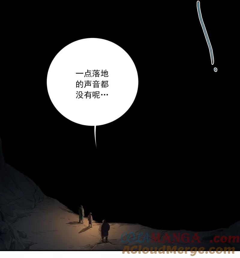 《祥瑞按察录》第二案 山神的巢穴（五） 第34页