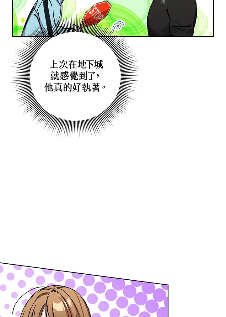 地下城的当家人 - 第19话 - 第40张图