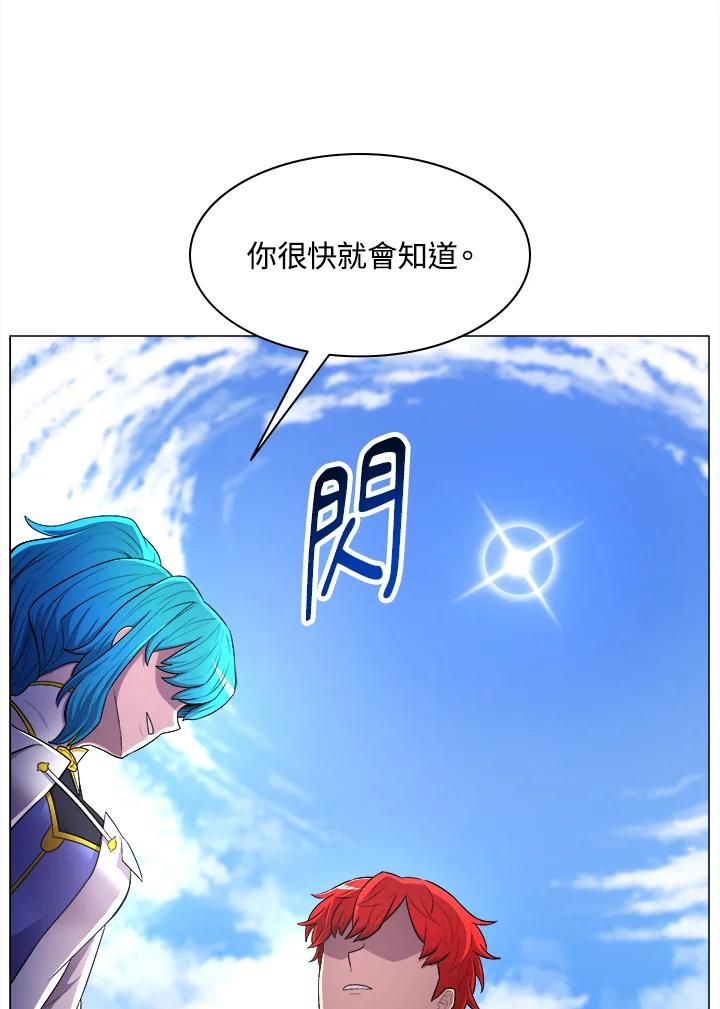 《UPDATER更新者》第19话 第63页