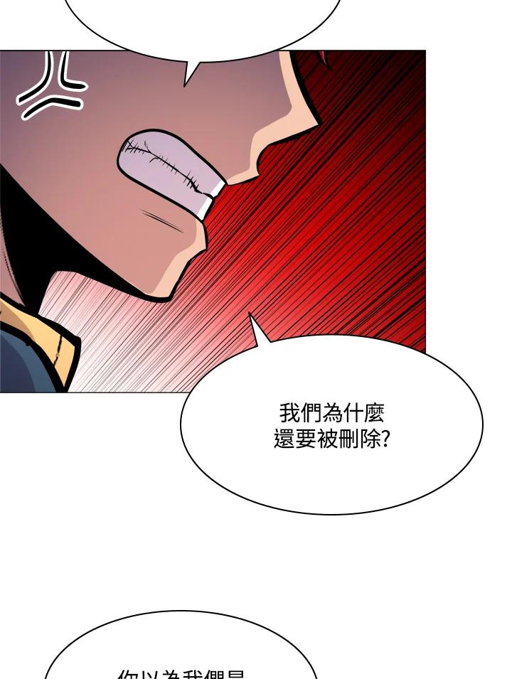 《UPDATER更新者》第19话 第102页