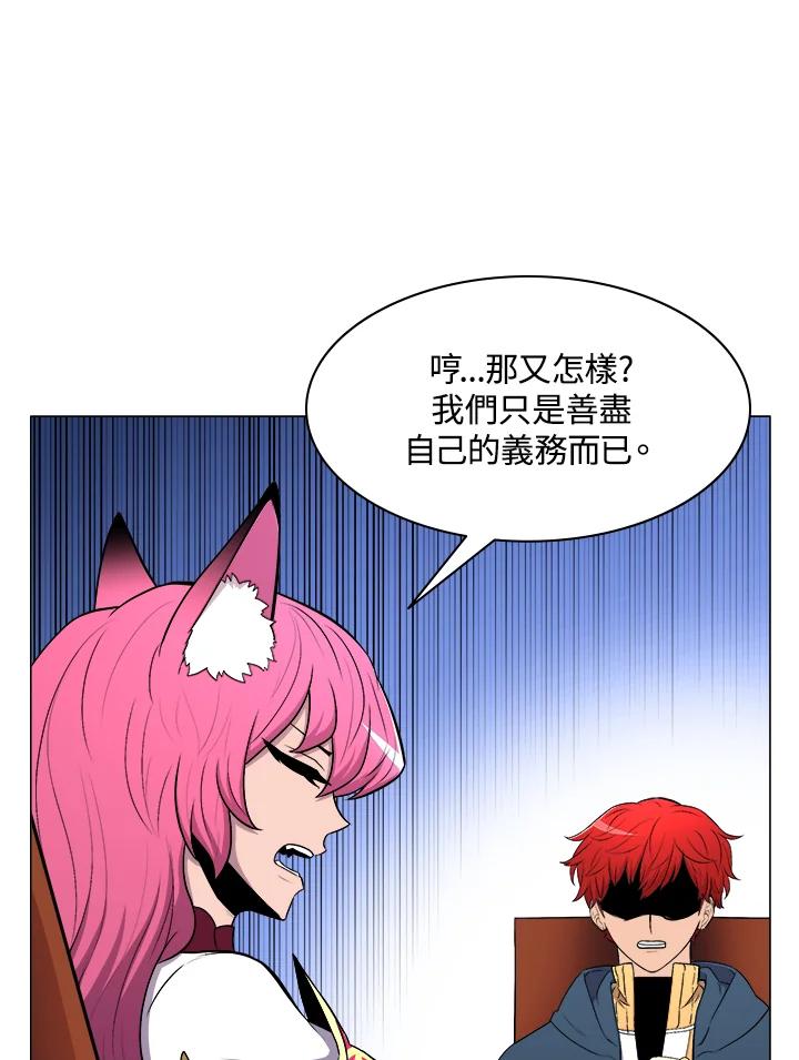 《UPDATER更新者》第19话 第100页