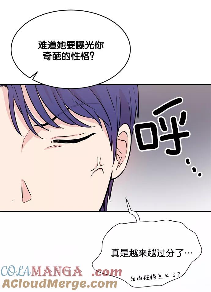 《阴间美男计》第18话 第19页