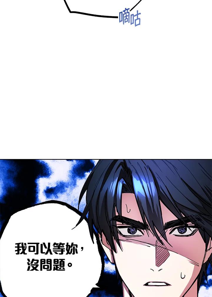 地下城的当家人 - 第19话 - 第44张图