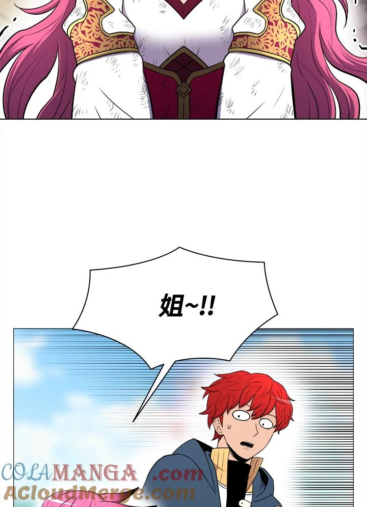 《UPDATER更新者》第19话 第81页