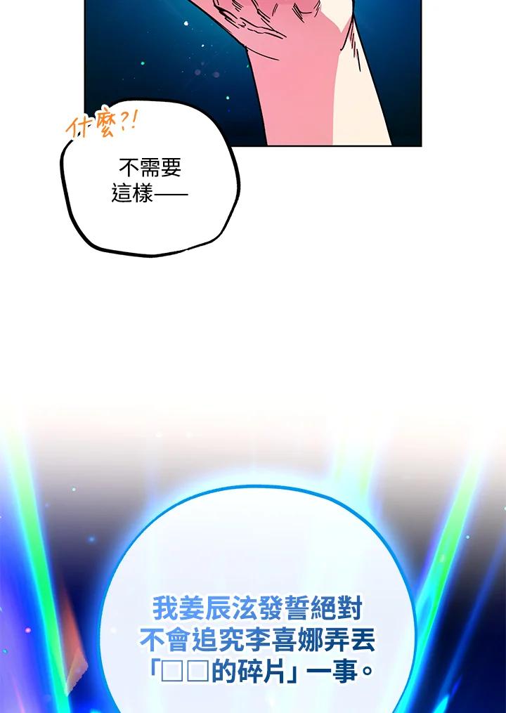 地下城的当家人 - 第19话 - 第64张图