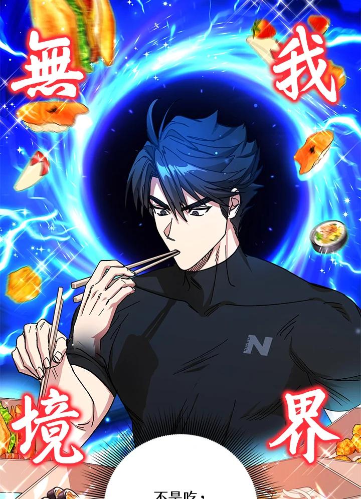 地下城的当家人 - 第19话 - 第3张图