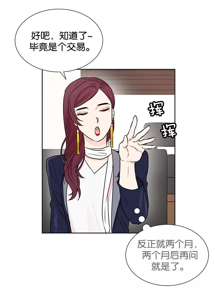 《阴间美男计》第18话 第35页