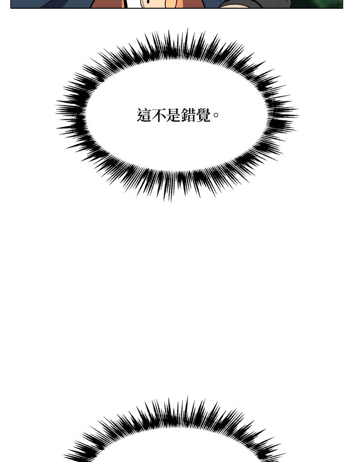 《UPDATER更新者》第19话 第36页