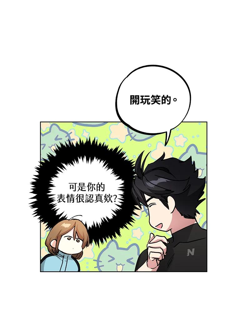 地下城的当家人 - 第19话 - 第62张图