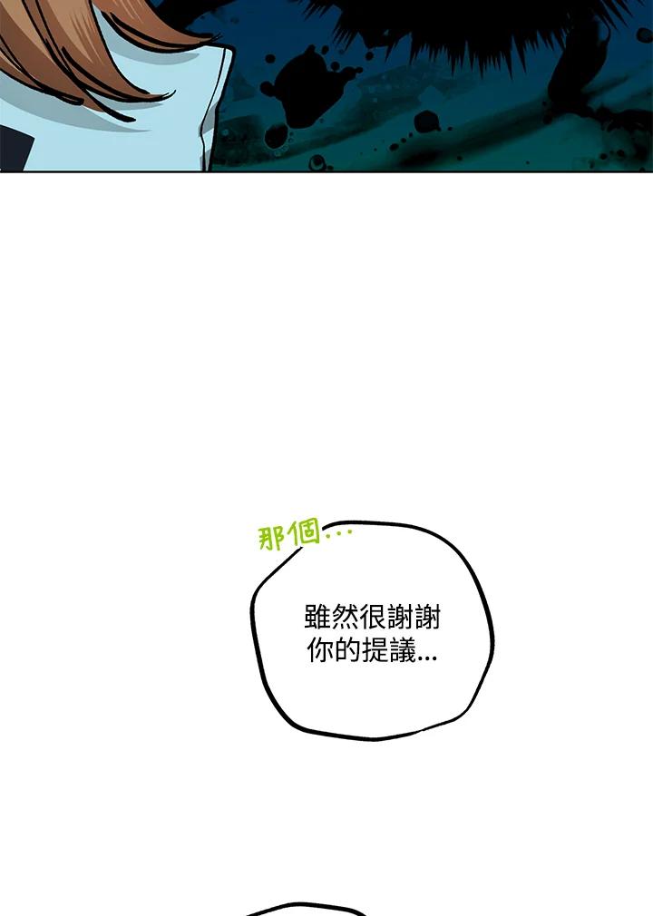 地下城的当家人 - 第19话 - 第28张图