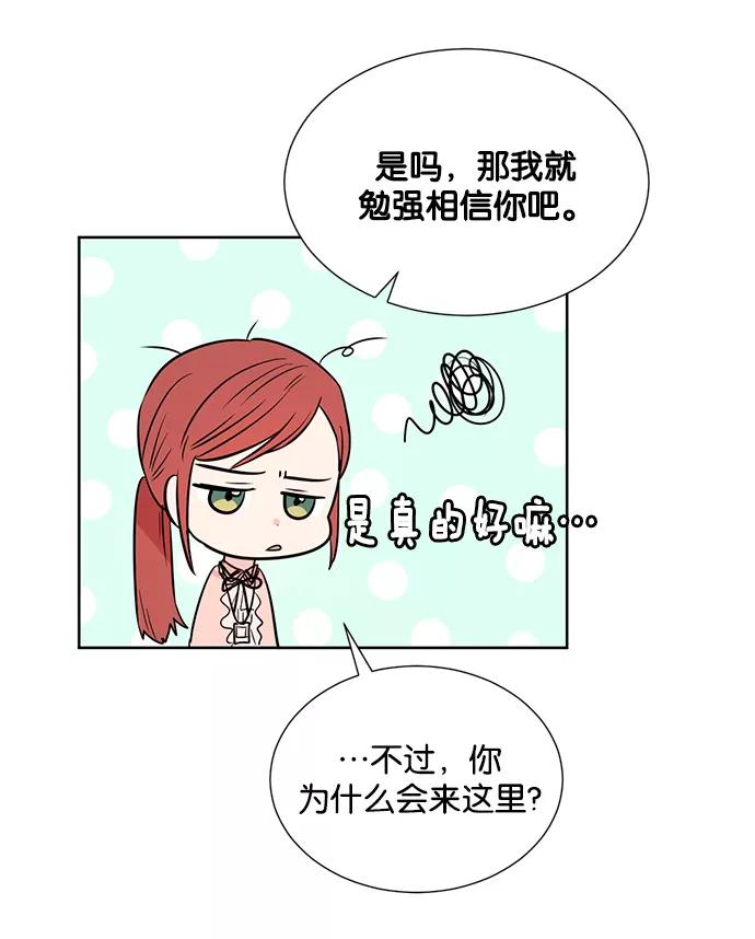《阴间美男计》第18话 第71页