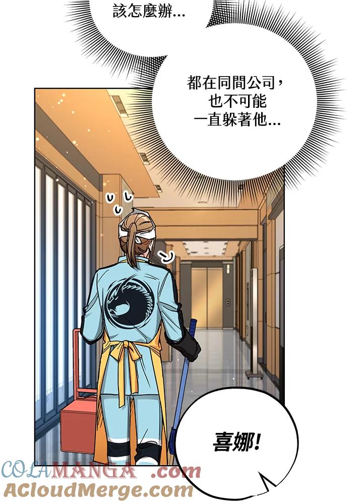 地下城的当家人 - 第19话 - 第85张图