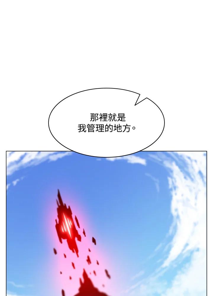 《UPDATER更新者》第19话 第16页