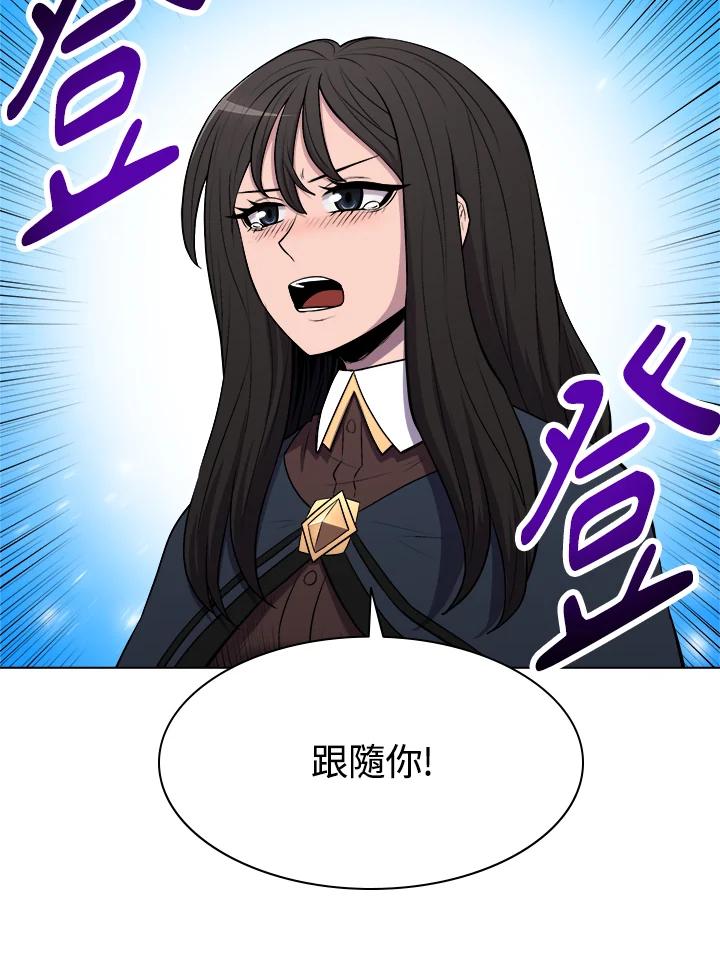 《UPDATER更新者》第19话 第27页