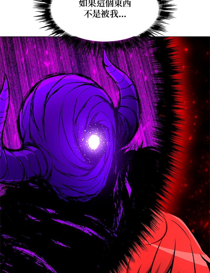 《UPDATER更新者》第19话 第39页