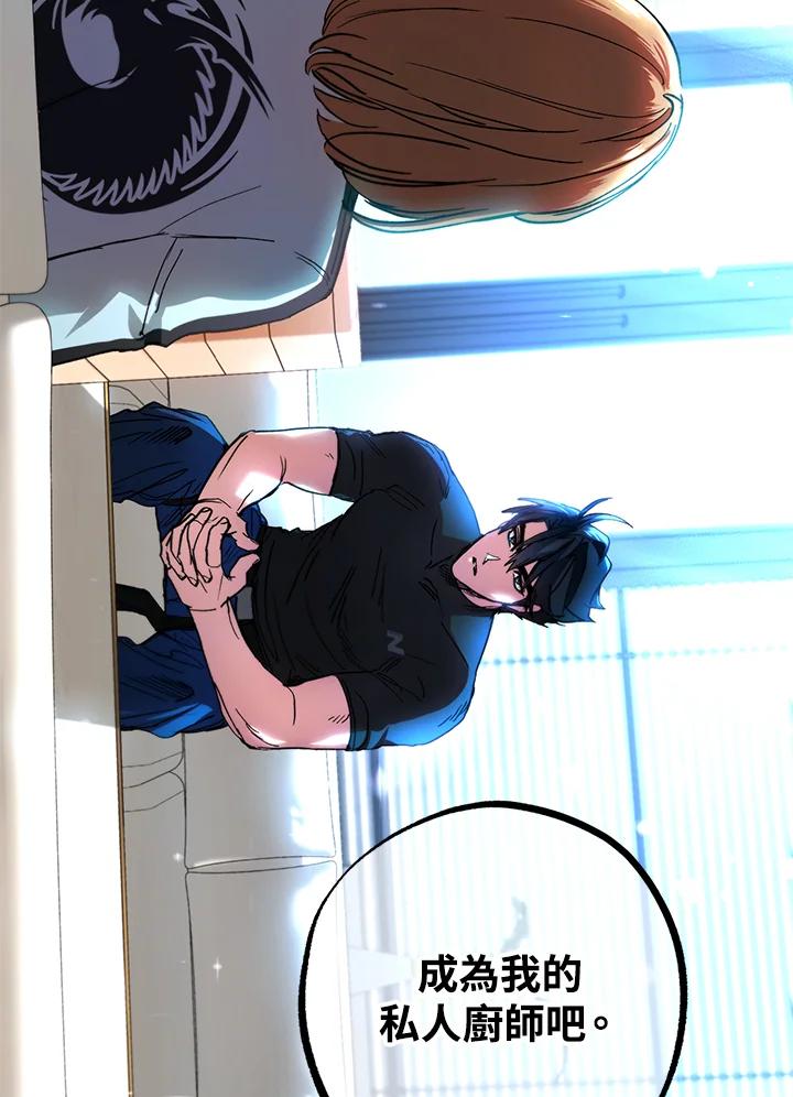 地下城的当家人 - 第19话 - 第12张图