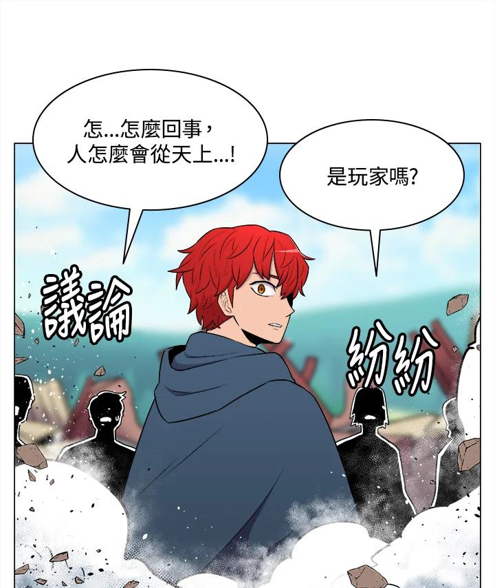 《UPDATER更新者》第19话 第67页