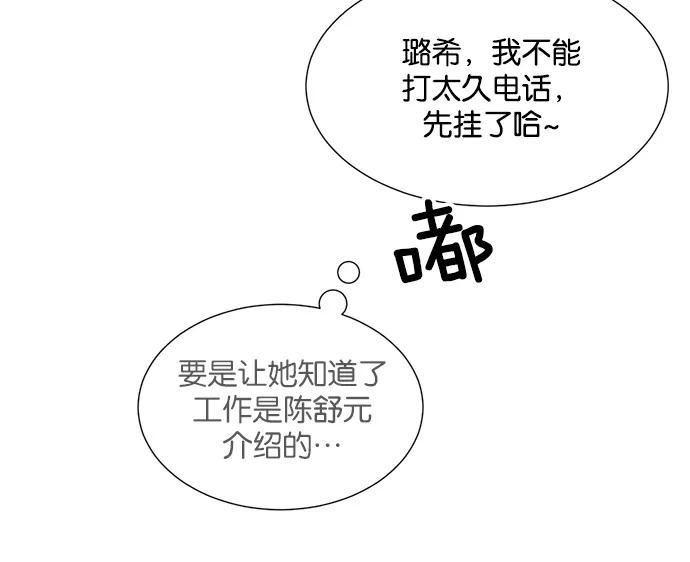 《阴间美男计》第18话 第51页